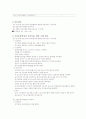 기관지천식 case study 9페이지
