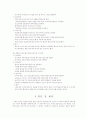 기관지천식 case study 10페이지