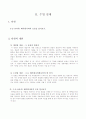 3)과학-동물의_한살이-배추흰나비의 모습을 관찰하고 한 살이 과정 살펴보기 3페이지