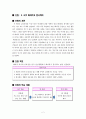 6)도덕-서로_배려하고_봉사하며-서로의 마음이 되어 2페이지