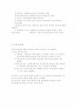 세계 여러 나라의 보육제도 중 본인이 관심 있는 두나라를 선택하여 보육의 발전과정 및 보육 현황에 대해 각각 기술, 발달과 보육에 있어 발달에 관한 이론 중 정신분석이론의 특징과 보육에 주는 시사점에 2페이지