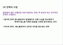 [국제금융] 제11장 환위험관리의 기초 4페이지