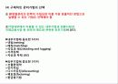 [국제금융] 제11장 환위험관리의 기초 5페이지