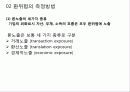[국제금융] 제11장 환위험관리의 기초 7페이지