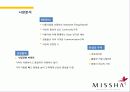 미샤 (MISSHA) 4페이지