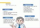 미샤 (MISSHA) 6페이지