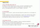 미샤 (MISSHA) 9페이지