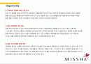 미샤 (MISSHA) 10페이지