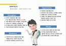 미샤 (MISSHA) 16페이지