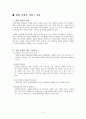 관광 마케팅 전략 2페이지