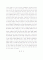 중국군의 전쟁 중에 일어난 범죄사례 2페이지