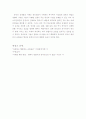 중국군의 전쟁 중에 일어난 범죄사례 3페이지