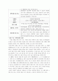 지역사회복지론)지역사회 조사하기(A+레포트!!) 3페이지