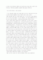 지역사회복지론)지역사회 조사하기(A+레포트!!) 4페이지