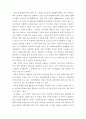 지역사회복지론)지역사회 조사하기(A+레포트!!) 5페이지
