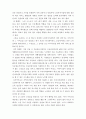 지역사회복지론)지역사회 조사하기(A+레포트!!) 6페이지