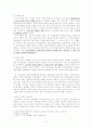 제 3 장 교육제도의 형성과 발달 4페이지