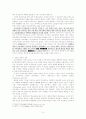 제 3 장 교육제도의 형성과 발달 6페이지