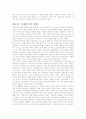 서양근대문명-19세기말유럽사회문화 : 정리자료 4페이지