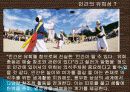 유희적 존재 3페이지