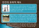 유희적 존재 4페이지