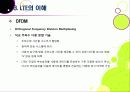 [LTE]LTE(Long Term Evolution)의 모든 것 - 4G의 핵심기술 LTE의 개념 및 특성, 주요 구성 기술, 시장 현황 및 성패 요인 등 15페이지