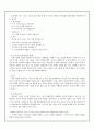 [Adler의 성격이론]아들러의 생애, 주요개념, 아들러의 성격이론, 상담과정, 상담기법등[2012년 평가우수자료★★★★★] 10페이지