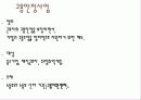 [고용보험] 고용보험의 도입배경, 의의, 고용보험 대상, 고용보험 재정, 고용안정사업 및 직업능력개발사업, 실업급여 등등 모두 분석[2012년 평가우수자료★★★★★] 13페이지