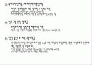 [고용보험] 고용보험의 도입배경, 의의, 고용보험 대상, 고용보험 재정, 고용안정사업 및 직업능력개발사업, 실업급여 등등 모두 분석[2012년 평가우수자료★★★★★] 20페이지