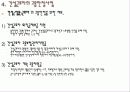[고용보험] 고용보험의 도입배경, 의의, 고용보험 대상, 고용보험 재정, 고용안정사업 및 직업능력개발사업, 실업급여 등등 모두 분석[2012년 평가우수자료★★★★★] 21페이지