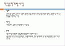 [고용보험] 고용보험의 도입배경, 의의, 고용보험 대상, 고용보험 재정, 고용안정사업 및 직업능력개발사업, 실업급여 등등 모두 분석[2012년 평가우수자료★★★★★] 25페이지