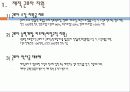 [고용보험] 고용보험의 도입배경, 의의, 고용보험 대상, 고용보험 재정, 고용안정사업 및 직업능력개발사업, 실업급여 등등 모두 분석[2012년 평가우수자료★★★★★] 26페이지