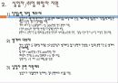 [고용보험] 고용보험의 도입배경, 의의, 고용보험 대상, 고용보험 재정, 고용안정사업 및 직업능력개발사업, 실업급여 등등 모두 분석[2012년 평가우수자료★★★★★] 27페이지