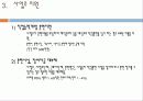 [고용보험] 고용보험의 도입배경, 의의, 고용보험 대상, 고용보험 재정, 고용안정사업 및 직업능력개발사업, 실업급여 등등 모두 분석[2012년 평가우수자료★★★★★] 29페이지