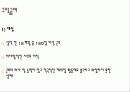 [고용보험] 고용보험의 도입배경, 의의, 고용보험 대상, 고용보험 재정, 고용안정사업 및 직업능력개발사업, 실업급여 등등 모두 분석[2012년 평가우수자료★★★★★] 35페이지