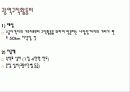 [고용보험] 고용보험의 도입배경, 의의, 고용보험 대상, 고용보험 재정, 고용안정사업 및 직업능력개발사업, 실업급여 등등 모두 분석[2012년 평가우수자료★★★★★] 41페이지