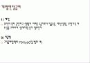 [고용보험] 고용보험의 도입배경, 의의, 고용보험 대상, 고용보험 재정, 고용안정사업 및 직업능력개발사업, 실업급여 등등 모두 분석[2012년 평가우수자료★★★★★] 45페이지