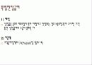 [고용보험] 고용보험의 도입배경, 의의, 고용보험 대상, 고용보험 재정, 고용안정사업 및 직업능력개발사업, 실업급여 등등 모두 분석[2012년 평가우수자료★★★★★] 46페이지