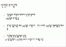 [고용보험] 고용보험의 도입배경, 의의, 고용보험 대상, 고용보험 재정, 고용안정사업 및 직업능력개발사업, 실업급여 등등 모두 분석[2012년 평가우수자료★★★★★] 49페이지