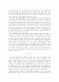 [지도학] 지도와 거짓말 - 센서스 자료에 의미를 두지 마라 4페이지