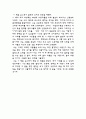 전태일 평전을 읽고 쓴 감상문 2페이지