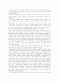 반구대 암각화 2페이지