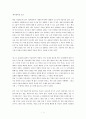 [독후감/서평/요약] 맹자 1페이지