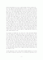 [독후감/서평/요약] 맹자 2페이지