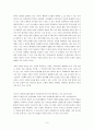 [독후감/서평/요약] 맹자 3페이지