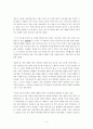 [독후감/서평/요약] 맹자 4페이지