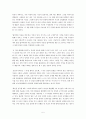 [독후감/서평/요약] 맹자 5페이지