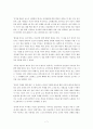 [독후감/서평/요약] 맹자 7페이지