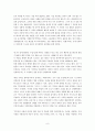 [독후감/서평/요약] 맹자 8페이지