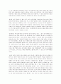 [독후감/서평/요약] 맹자 9페이지